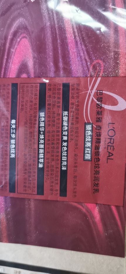 镭射油墨JM620LS